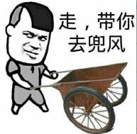 天子驾二表情包图片