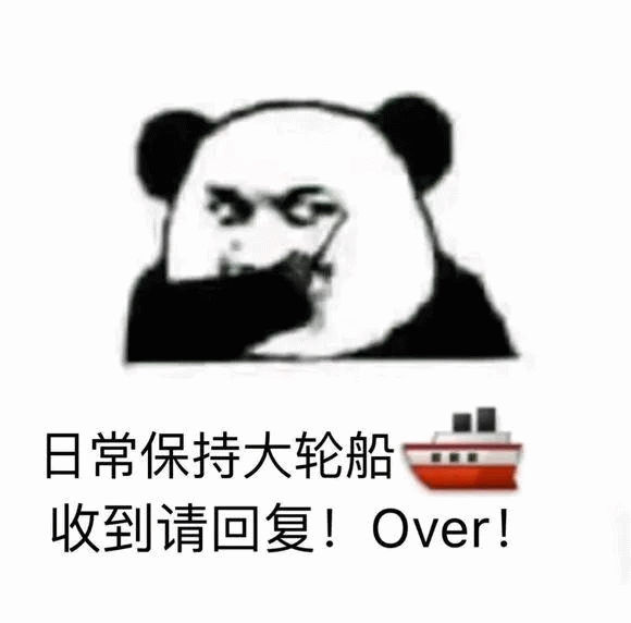 收到over图片