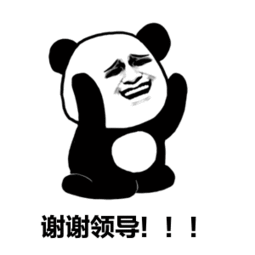 熊猫头磕头gif_磕头表情包