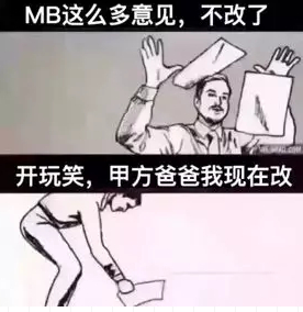 吐槽甲方的表情包图片