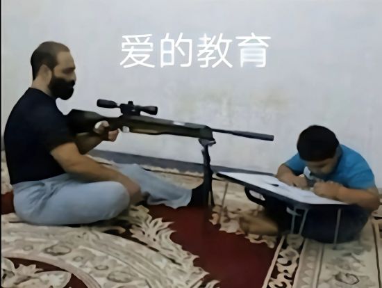 爱的教育 国外父亲拿着狙击枪监督儿子学习