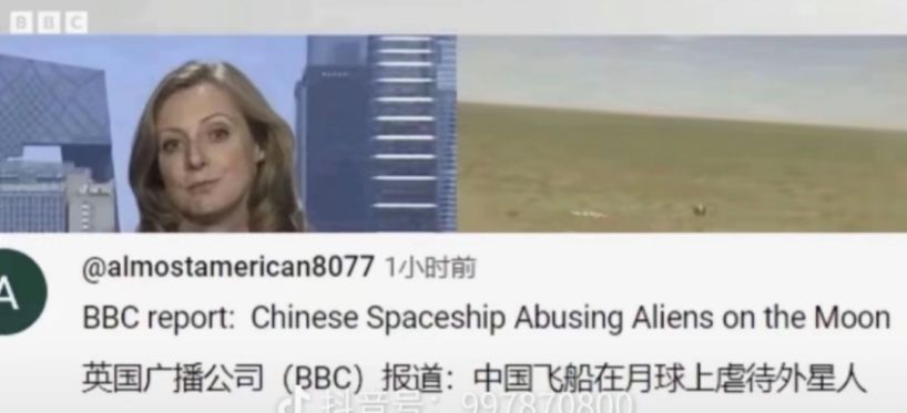 BBC报道：中国飞船在月球上虐待外星人？？？